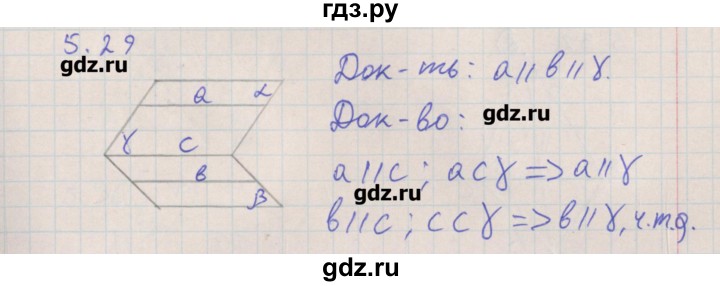 ГДЗ по геометрии 10 класс Мерзляк  Углубленный уровень параграф 5 - 5.29, Решбеник