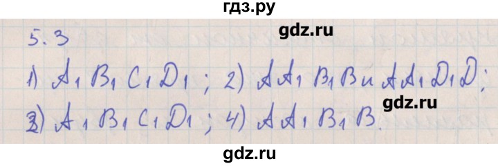 ГДЗ по геометрии 10 класс Мерзляк  Углубленный уровень параграф 5 - 5.3, Решебник
