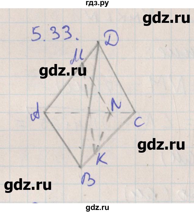 ГДЗ по геометрии 10 класс Мерзляк  Углубленный уровень параграф 5 - 5.33, Решебник