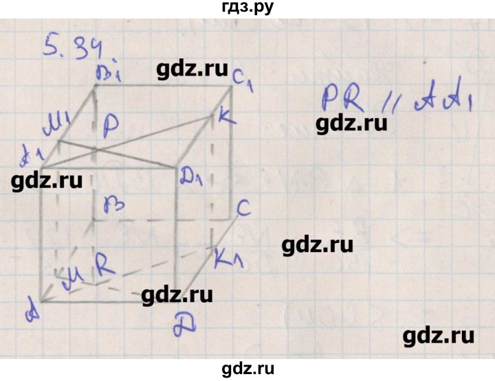 ГДЗ по геометрии 10 класс Мерзляк  Углубленный уровень параграф 5 - 5.34, Решебник