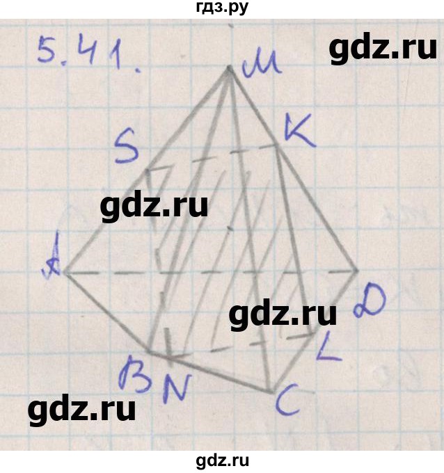 ГДЗ по геометрии 10 класс Мерзляк  Углубленный уровень параграф 5 - 5.41, Решебник