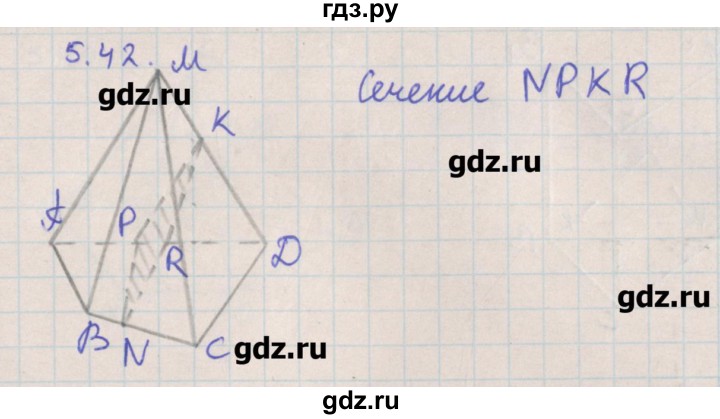 ГДЗ по геометрии 10 класс Мерзляк  Углубленный уровень параграф 5 - 5.42, Решебник