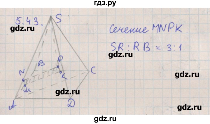 ГДЗ по геометрии 10 класс Мерзляк  Углубленный уровень параграф 5 - 5.43, Решбеник