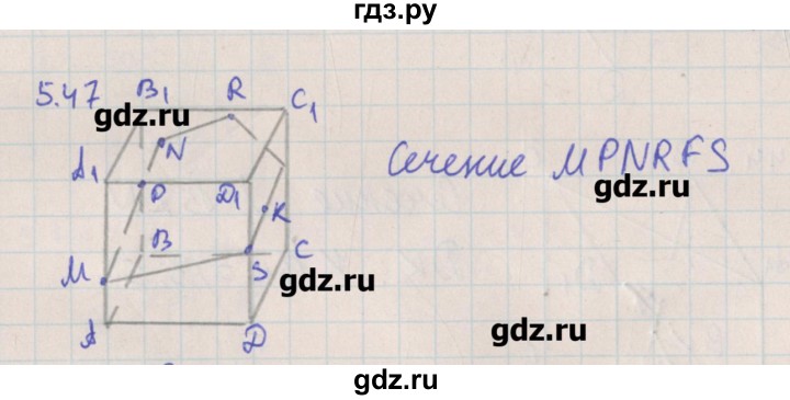 ГДЗ по геометрии 10 класс Мерзляк  Углубленный уровень параграф 5 - 5.47, Решебник