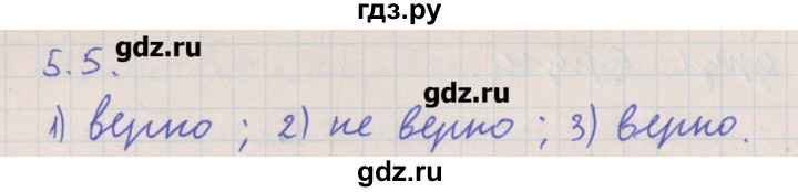 ГДЗ по геометрии 10 класс Мерзляк  Углубленный уровень параграф 5 - 5.5, Решебник