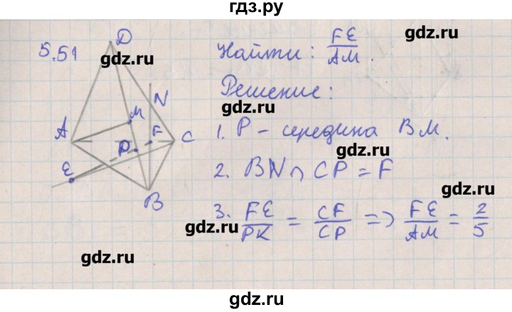 ГДЗ по геометрии 10 класс Мерзляк  Углубленный уровень параграф 5 - 5.51, Решебник