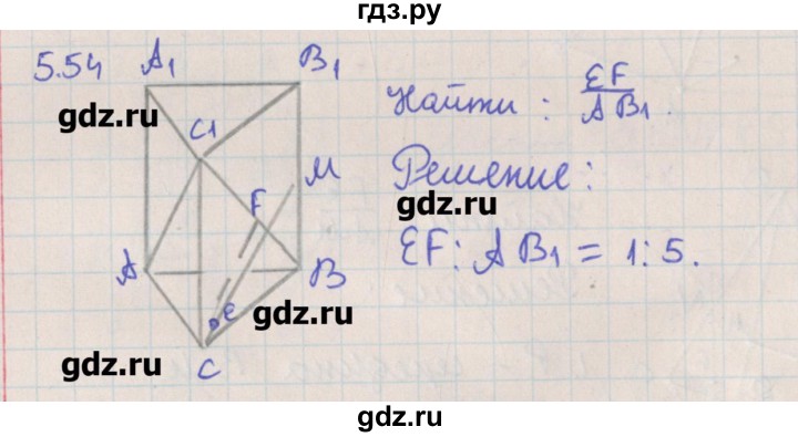 ГДЗ по геометрии 10 класс Мерзляк  Углубленный уровень параграф 5 - 5.54, Решебник