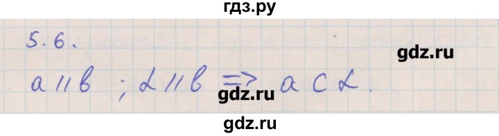 ГДЗ по геометрии 10 класс Мерзляк  Углубленный уровень параграф 5 - 5.6, Решебник