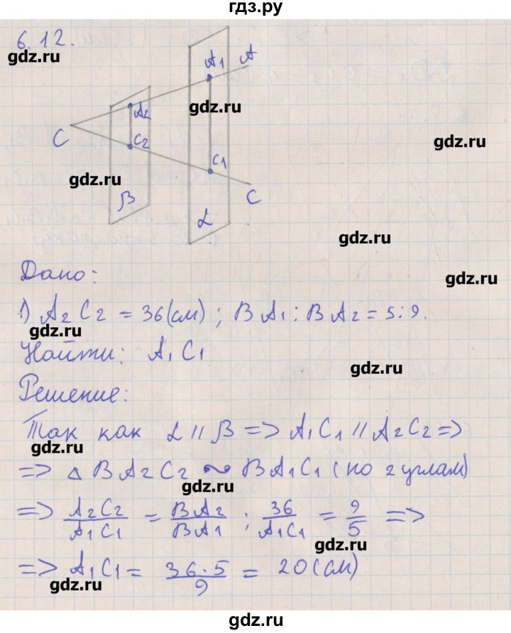 ГДЗ по геометрии 10 класс Мерзляк  Углубленный уровень параграф 6 - 6.12, Решебник