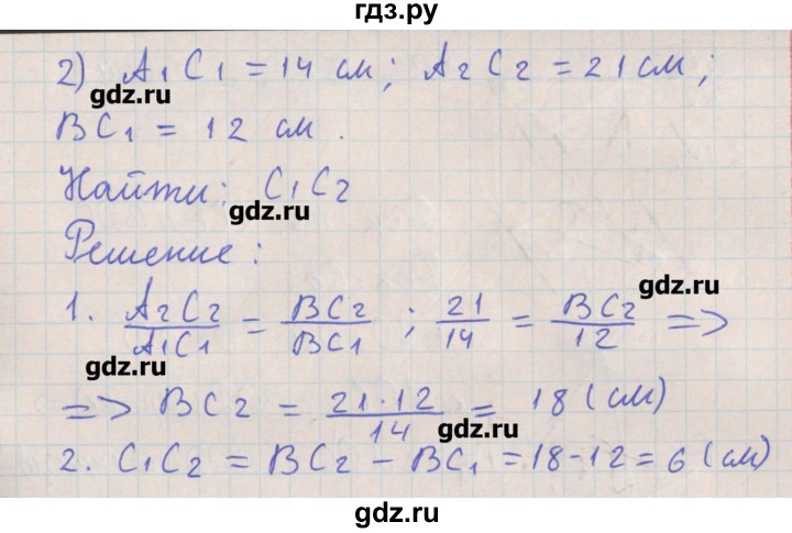 ГДЗ по геометрии 10 класс Мерзляк  Углубленный уровень параграф 6 - 6.12, Решбеник