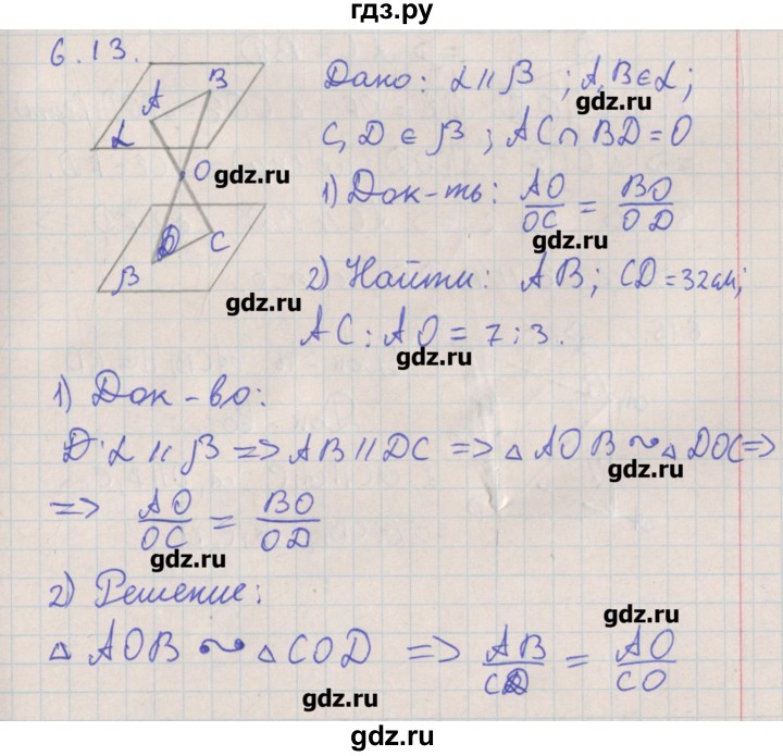 ГДЗ по геометрии 10 класс Мерзляк  Углубленный уровень параграф 6 - 6.13, Решбеник