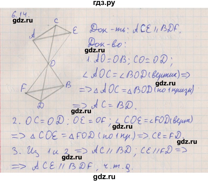 ГДЗ по геометрии 10 класс Мерзляк  Углубленный уровень параграф 6 - 6.14, Решебник