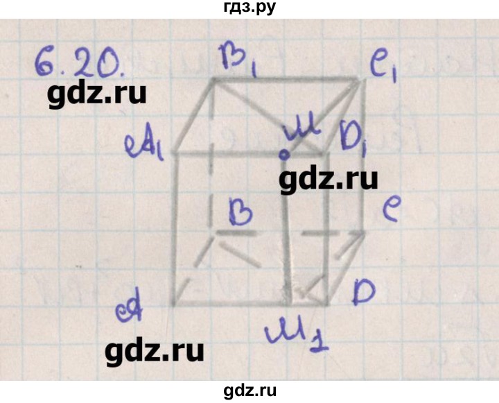 ГДЗ по геометрии 10 класс Мерзляк  Углубленный уровень параграф 6 - 6.20, Решебник