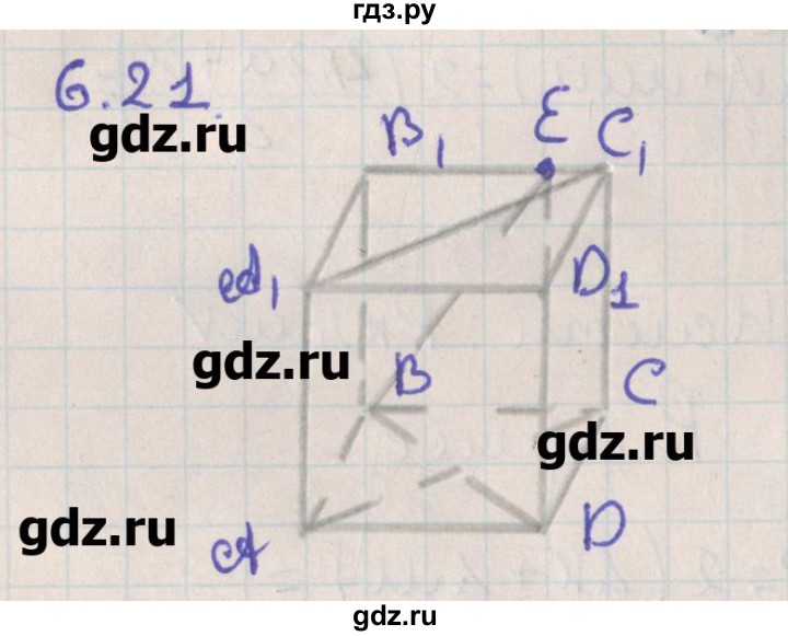 ГДЗ по геометрии 10 класс Мерзляк  Углубленный уровень параграф 6 - 6.21, Решебник