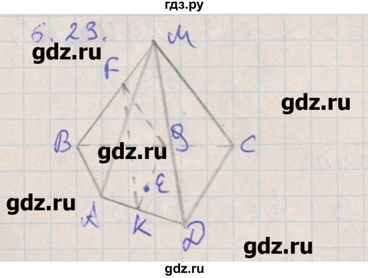 ГДЗ по геометрии 10 класс Мерзляк  Углубленный уровень параграф 6 - 6.23, Решебник