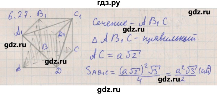 ГДЗ по геометрии 10 класс Мерзляк  Углубленный уровень параграф 6 - 6.27, Решебник