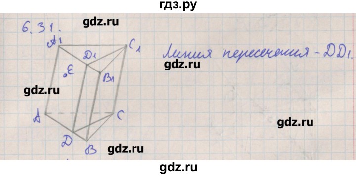 ГДЗ по геометрии 10 класс Мерзляк  Углубленный уровень параграф 6 - 6.31, Решбеник