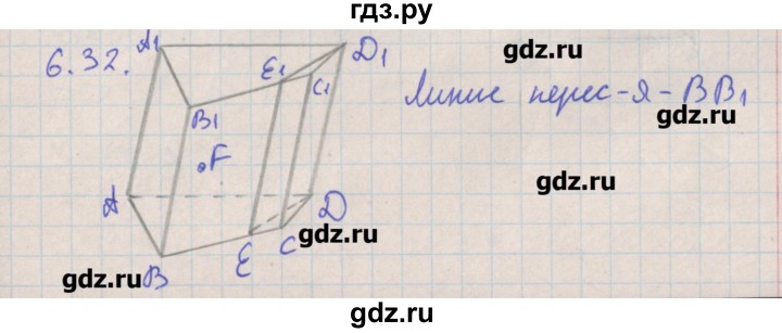 ГДЗ по геометрии 10 класс Мерзляк  Углубленный уровень параграф 6 - 6.32, Решебник