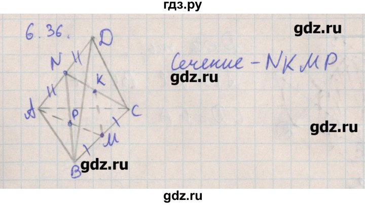 ГДЗ по геометрии 10 класс Мерзляк  Углубленный уровень параграф 6 - 6.36, Решебник