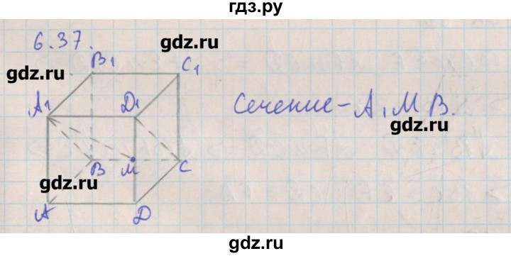 ГДЗ по геометрии 10 класс Мерзляк  Углубленный уровень параграф 6 - 6.37, Решебник