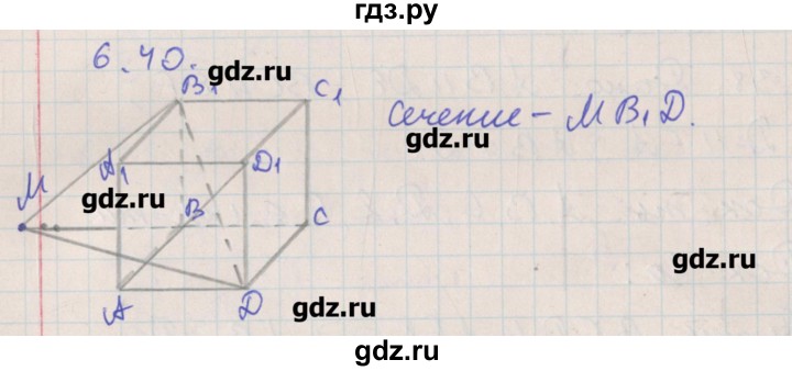 ГДЗ по геометрии 10 класс Мерзляк  Углубленный уровень параграф 6 - 6.40, Решебник