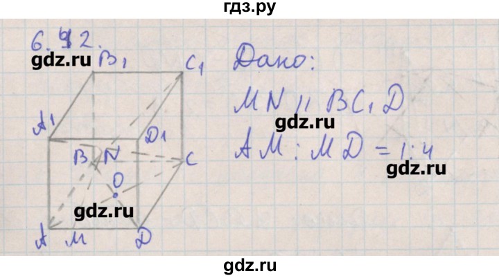 ГДЗ по геометрии 10 класс Мерзляк  Углубленный уровень параграф 6 - 6.42, Решебник