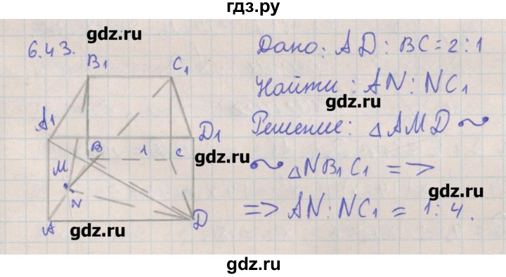 ГДЗ по геометрии 10 класс Мерзляк  Углубленный уровень параграф 6 - 6.43, Решебник
