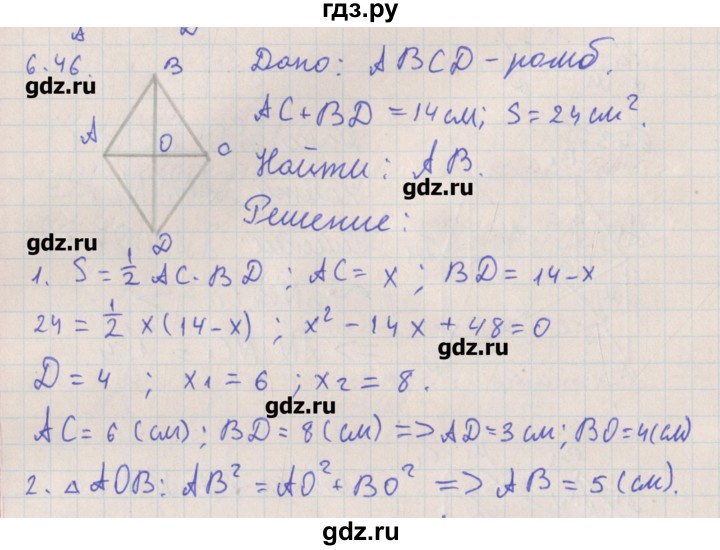 ГДЗ по геометрии 10 класс Мерзляк  Углубленный уровень параграф 6 - 6.46, Решебник