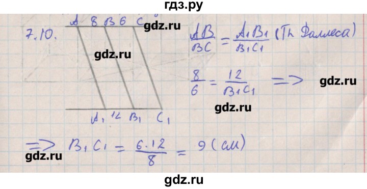 ГДЗ по геометрии 10 класс Мерзляк  Углубленный уровень параграф 7 - 7.10, Решебник