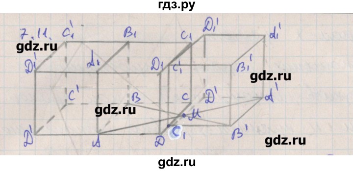 ГДЗ по геометрии 10 класс Мерзляк  Углубленный уровень параграф 7 - 7.11, Решебник
