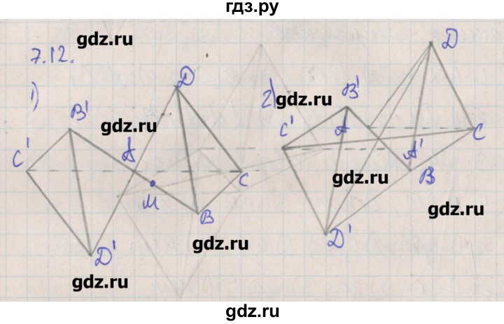 ГДЗ по геометрии 10 класс Мерзляк  Углубленный уровень параграф 7 - 7.12, Решебник