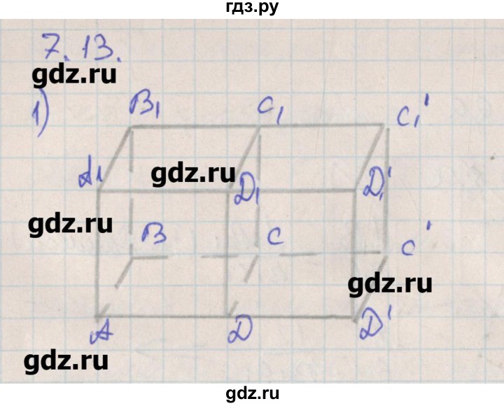 ГДЗ по геометрии 10 класс Мерзляк  Углубленный уровень параграф 7 - 7.13, Решбеник