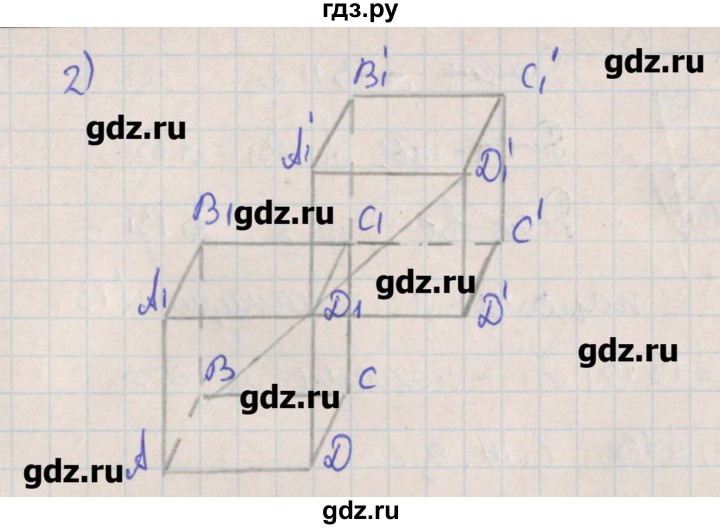 ГДЗ по геометрии 10 класс Мерзляк  Углубленный уровень параграф 7 - 7.13, Решебник