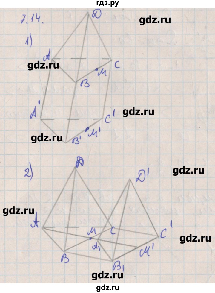 ГДЗ по геометрии 10 класс Мерзляк  Углубленный уровень параграф 7 - 7.14, Решебник