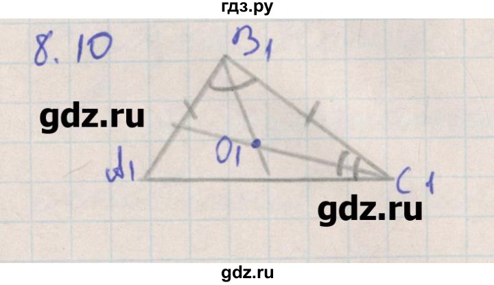 ГДЗ по геометрии 10 класс Мерзляк  Углубленный уровень параграф 8 - 8.10, Решебник