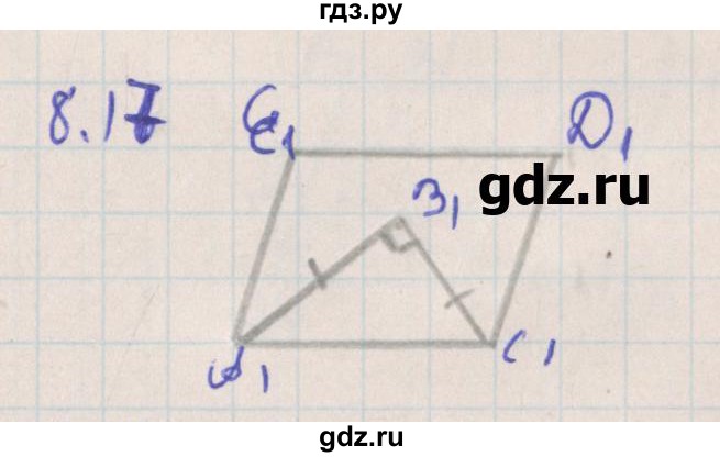 ГДЗ по геометрии 10 класс Мерзляк  Углубленный уровень параграф 8 - 8.17, Решебник