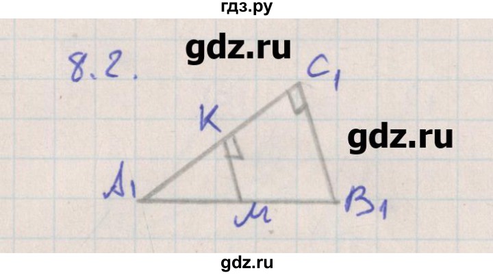ГДЗ по геометрии 10 класс Мерзляк  Углубленный уровень параграф 8 - 8.2, Решебник