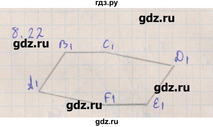 ГДЗ по геометрии 10 класс Мерзляк  Углубленный уровень параграф 8 - 8.22, Решебник