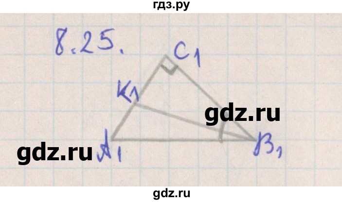 ГДЗ по геометрии 10 класс Мерзляк  Углубленный уровень параграф 8 - 8.25, Решебник