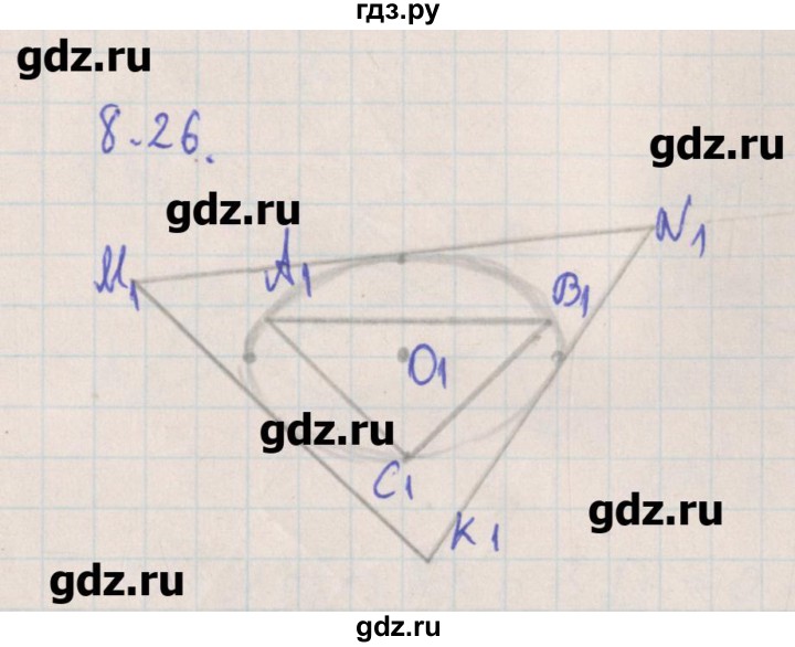ГДЗ по геометрии 10 класс Мерзляк  Углубленный уровень параграф 8 - 8.26, Решебник