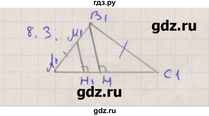 ГДЗ по геометрии 10 класс Мерзляк  Углубленный уровень параграф 8 - 8.3, Решебник