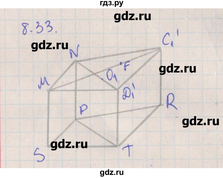 ГДЗ по геометрии 10 класс Мерзляк  Углубленный уровень параграф 8 - 8.33, Решебник