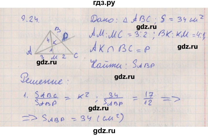 ГДЗ по геометрии 10 класс Мерзляк  Углубленный уровень параграф 9 - 9.24, Решебник