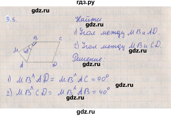 ГДЗ по геометрии 10 класс Мерзляк  Углубленный уровень параграф 9 - 9.5, Решебник