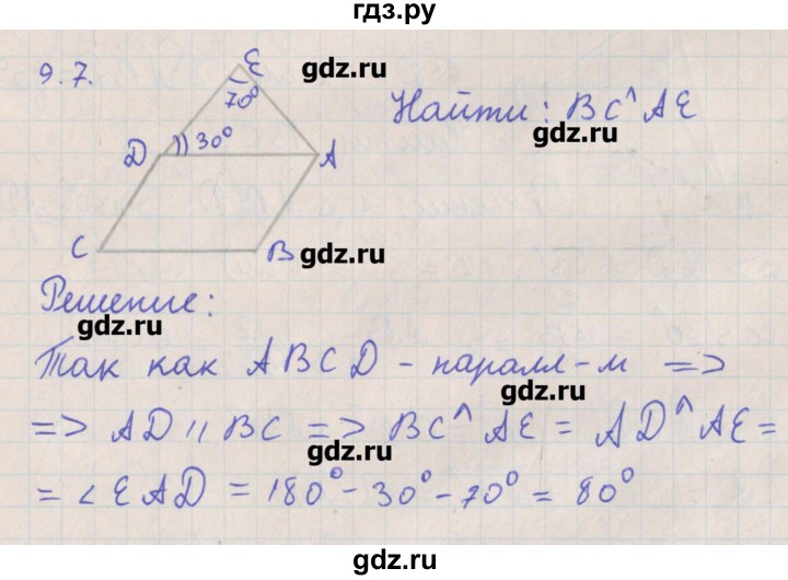 ГДЗ по геометрии 10 класс Мерзляк  Углубленный уровень параграф 9 - 9.7, Решебник