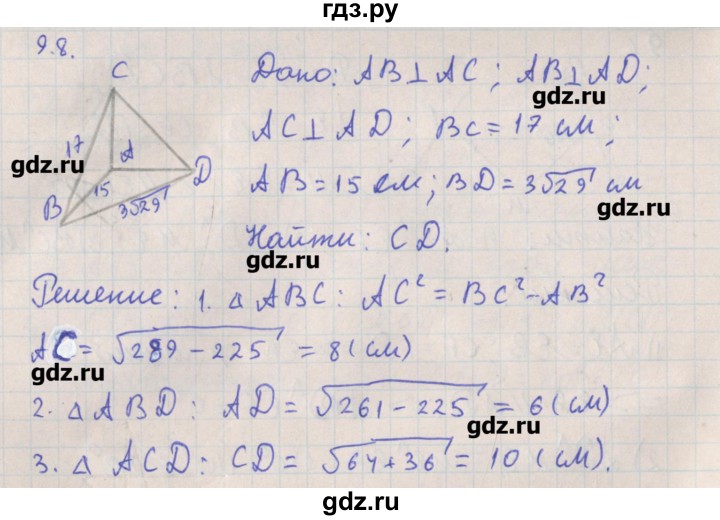 ГДЗ по геометрии 10 класс Мерзляк  Углубленный уровень параграф 9 - 9.8, Решебник