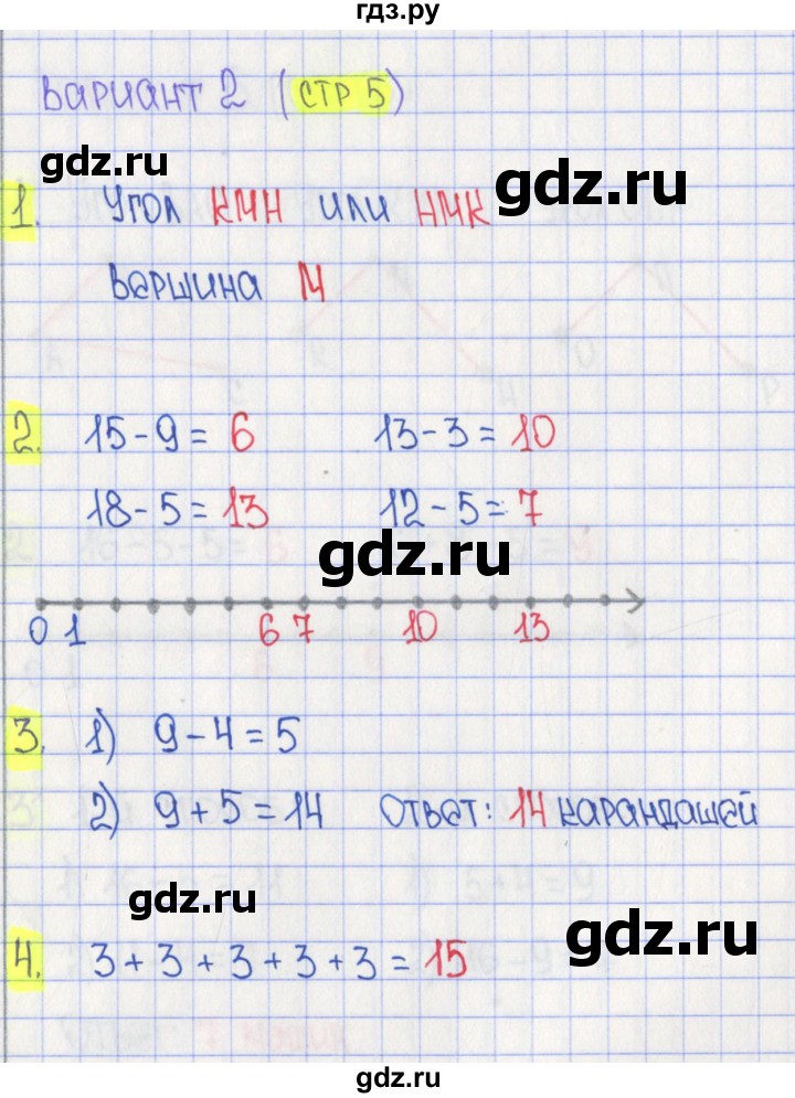 ГДЗ по математике 2 класс Миракова проверочные работы (Дорофеев)  ПР-1. вариант - 2, Решебник