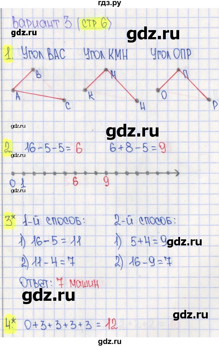 ГДЗ ПР-1. вариант 3 математика 2 класс проверочные работы Миракова,  Никифорова