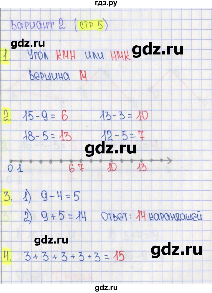 ГДЗ по математике 2 класс Миракова проверочные работы (Дорофеев)  проверочная работа 1 - Вариант 2, Решебник 2018