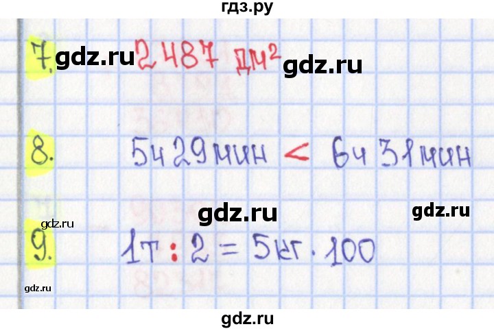 ГДЗ по математике 4 класс Волкова тесты к учебнику Моро  страница - 27, Решебник №1 2017